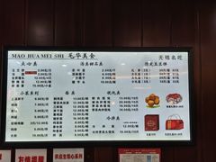 -毛华美食(清扬路店)