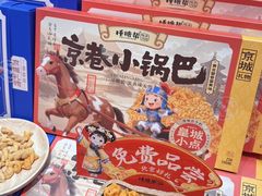 -捶糖帮·手工酥糖(前门二店)