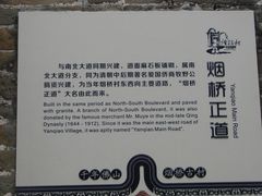 烟桥正道-烟桥古村