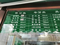 -老回回饺子馆(海洋馆店)