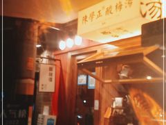 -陈学正酸梅汤(大学习巷店)