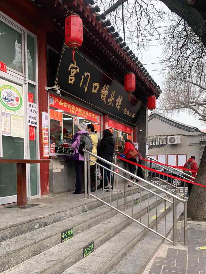 宫门口馒头铺(总店)-"最近被各大平台疯狂安利的——宫门口馒头店.