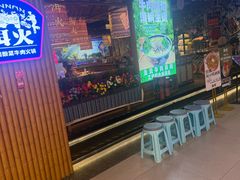 -洱火云南酸菜牛肉火锅(石景山当代商城店)