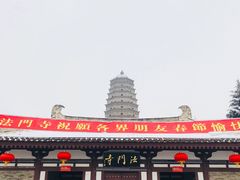 -法门文化景区