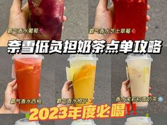 -奈雪的茶(时代天街店)