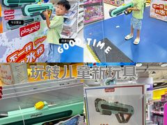 -TOYSRUS玩具反斗城(凯德广场云尚店)