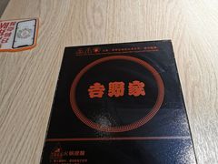 -吉野家(宾水道店)