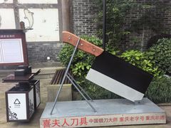 -昌州古城