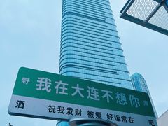 -大连君悦酒店