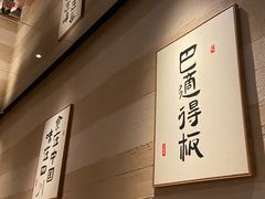 -馬鸿興·川小馆(新街口店)