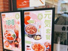-吉野家(成都时代奥莱店)