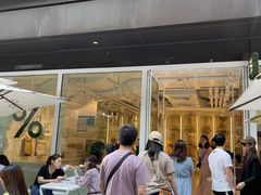 -% Arabica阿拉比卡咖啡(前滩太古里店)