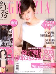 田洪禹作品《红秀》孙俪封面造型-TIME SPA科技美肤机构