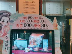 -南宋胡记(杭州体育场路店)