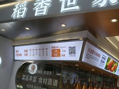 -复旦软件园