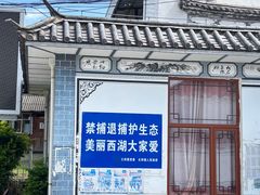 -大理洱源西湖景区
