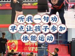 -赫石少儿体能馆(奥森店)