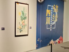 -四川美术馆