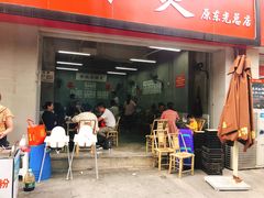 门面-咏勝锑锅麻辣烫(净居寺路总店)