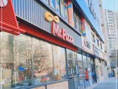 -米斯特比萨(望京西园店)