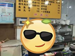 -邢老三肉丸糊辣汤(西安总店)