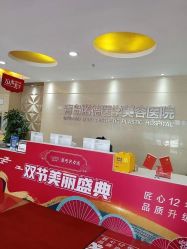 -青岛诺德医学美容医院