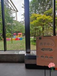 -何柒有幸母婴护理月子会所(长妇婴店)