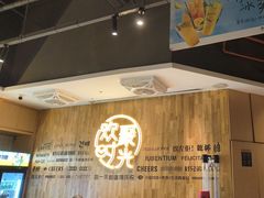 -木屋烧烤(龙岗南联店)