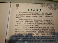 -南来顺饭庄·清真(南菜园店)