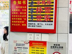 -余艳梅拌面世家(马场横路店)