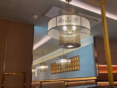 -南山翁新概念川菜(江宁万达广场店)