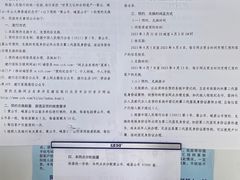 -中国建设银行(北京东四支行)