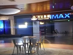 -万达影城IMAX(海口日月广场店)