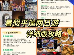 -平遥古城