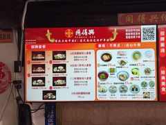 -同得兴 Since·1995 传统苏式面馆(嘉馀坊店)