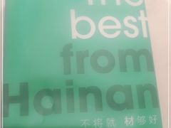 -椰客·海南椰子鸡(新塘永旺梦乐城店)