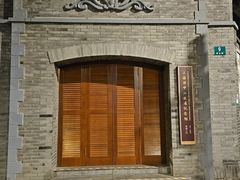 -上海孙中山故居纪念馆