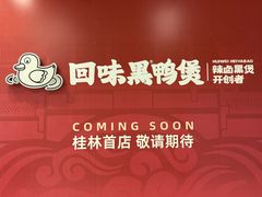 -万达广场(桂林高新店)