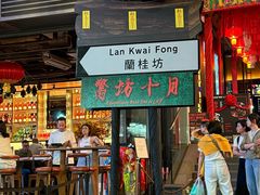 -兰桂坊