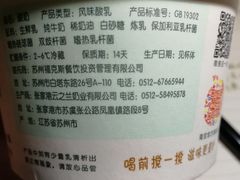 -狐狸家·酸奶酪专门店(平江路店)