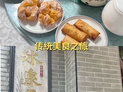 -冰泉豆浆馆(白云山总店)