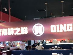 大堂-青木岚小海鲜•小龙虾(友谊店)