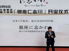 -银座仁志川GinzaNishikawa(长宁龙之梦店)