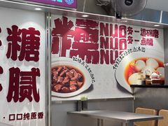-徐元记贵州拌面(小十字店)