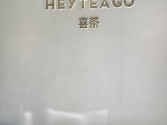 -喜茶(北京翠微百货店)