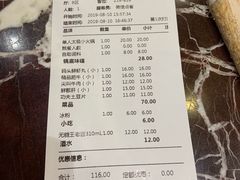 账单-老码头火锅(骡马市店)