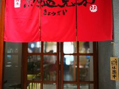 门面-热血兄弟·炭火烤肉(融侨中心店)