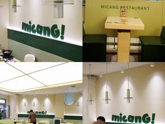 -米仓食堂(皇庭广场店)