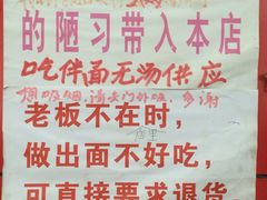 -明呈黄鱼面馆(斜土路店)