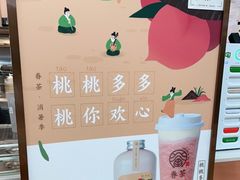 -眷茶(赛格国际购物中心店)